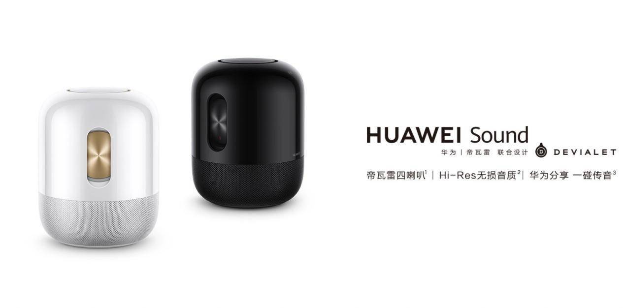 华为Sound：震撼音质，重塑听觉盛宴的智能音箱