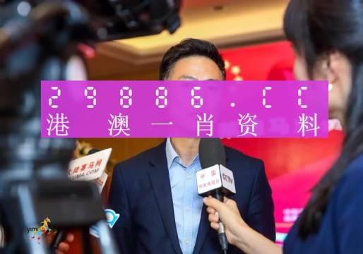 澳门王中王一肖一特一中，经典解答解释落实_战略版19.62.95