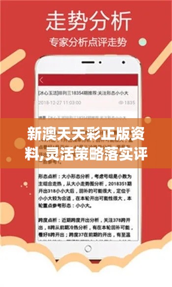 新澳2024今晚开奖资料，完美解答解释落实_GM版21.39.70