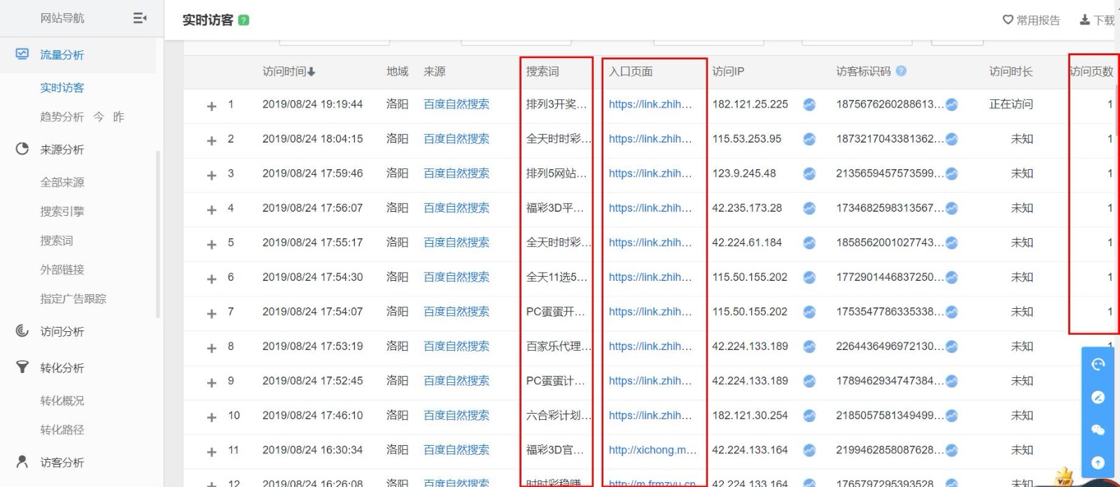 澳门三肖三码精准100%|统计解答解释落实_app97.51.26