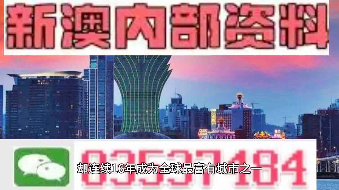 2024年新澳门天天开彩|精选解释解析落实